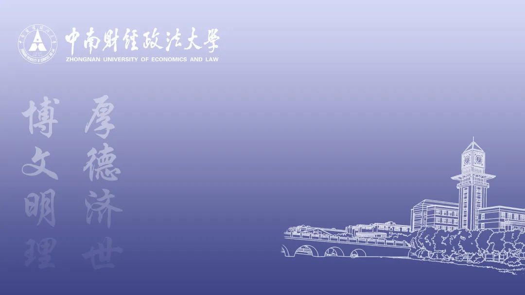 形象设计！中南大专属线上会议虚拟背景上线！