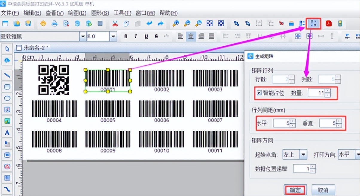 条码技术在供应链管理中的作用