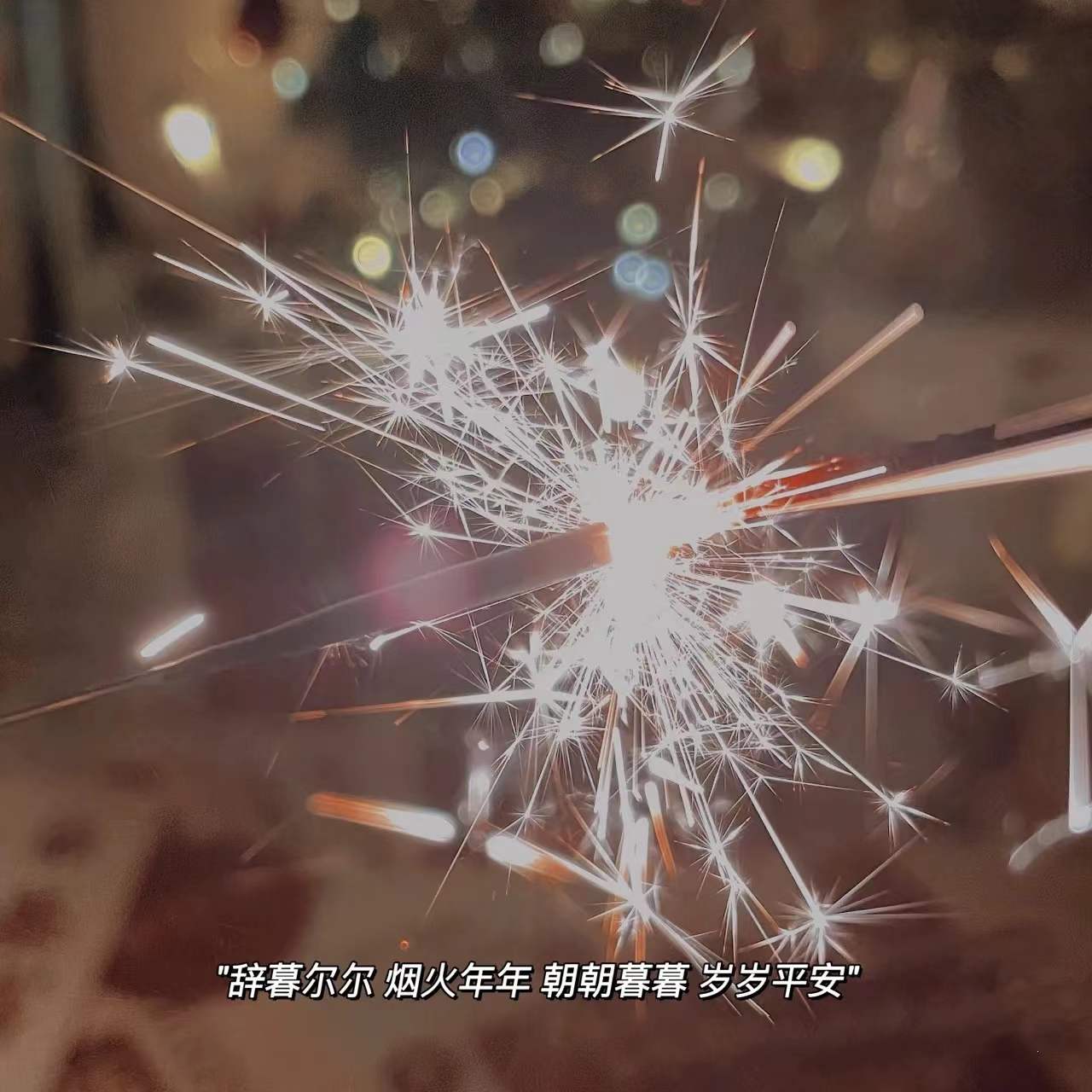 2022新年文案｜你好，新年