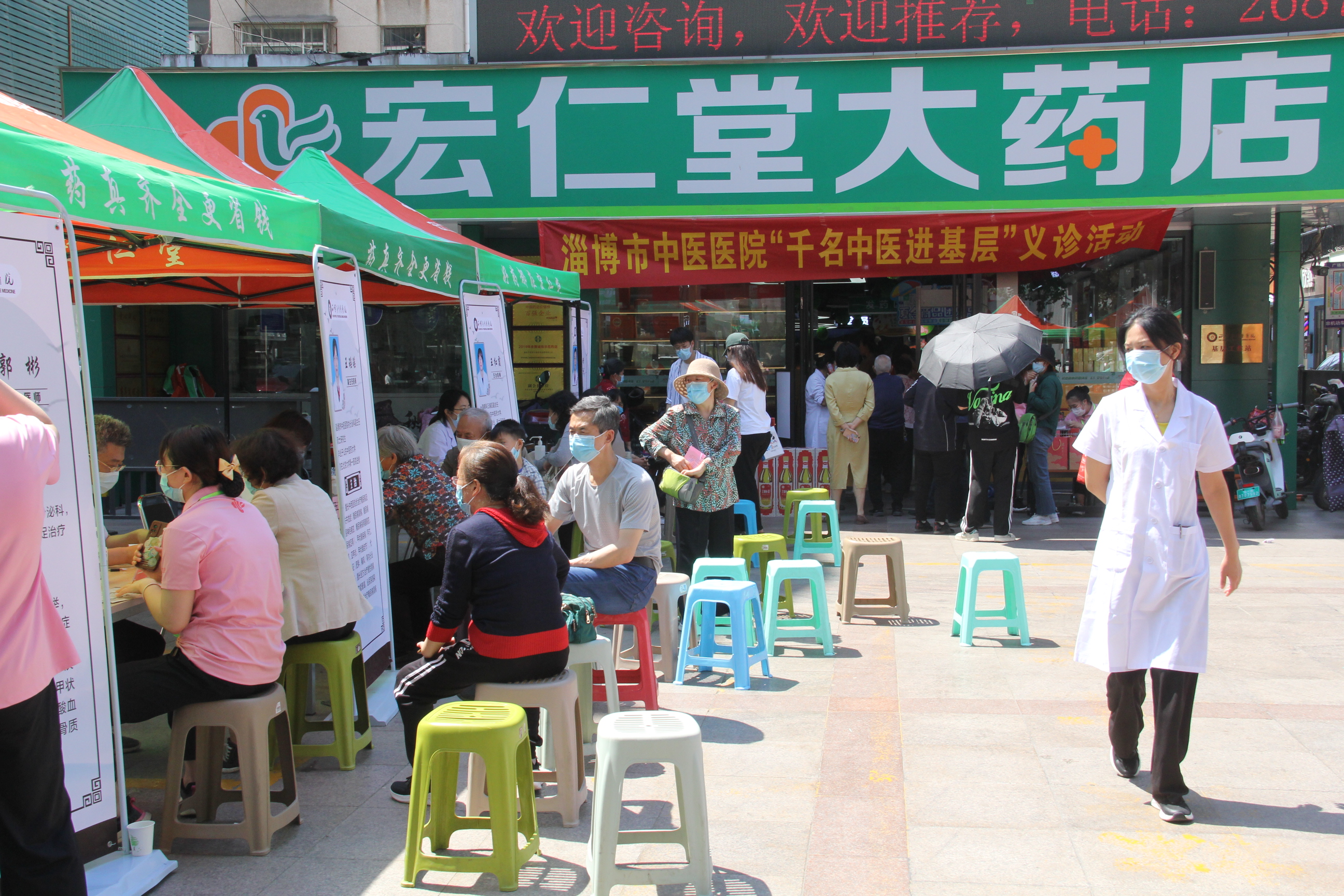 淄博市中医医院"千名中医进基层"义诊活动在宏仁堂王府井店举行
