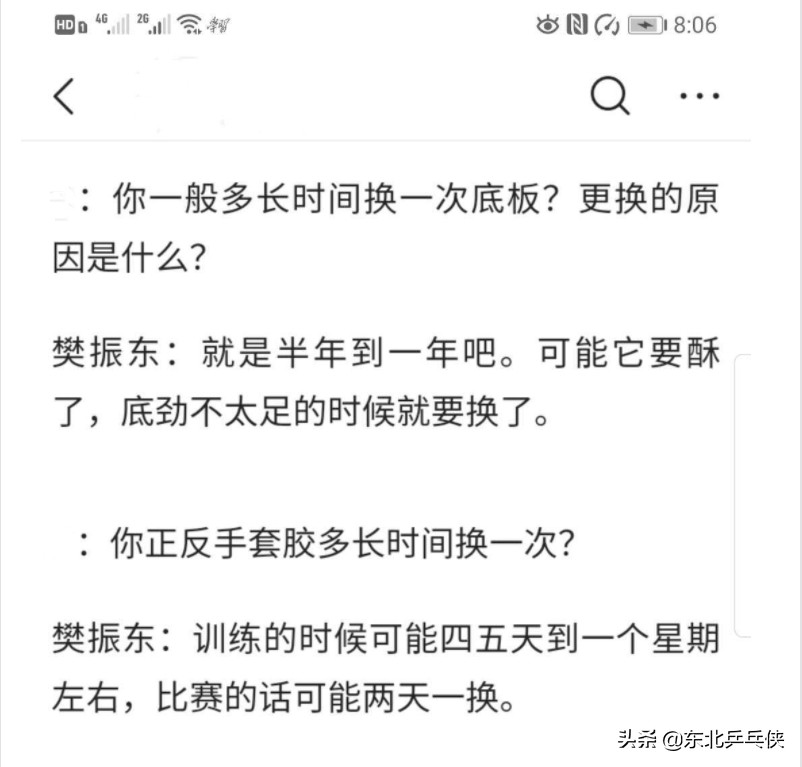 国乒孙颖莎年收入多少？恐怕超出你们的认知，个别待遇只有莎莎有