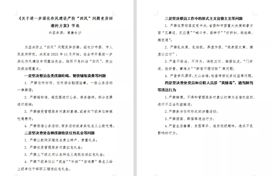 心怀梦想，努力前行，我校举行11月教职工大会暨师德师风工作会议