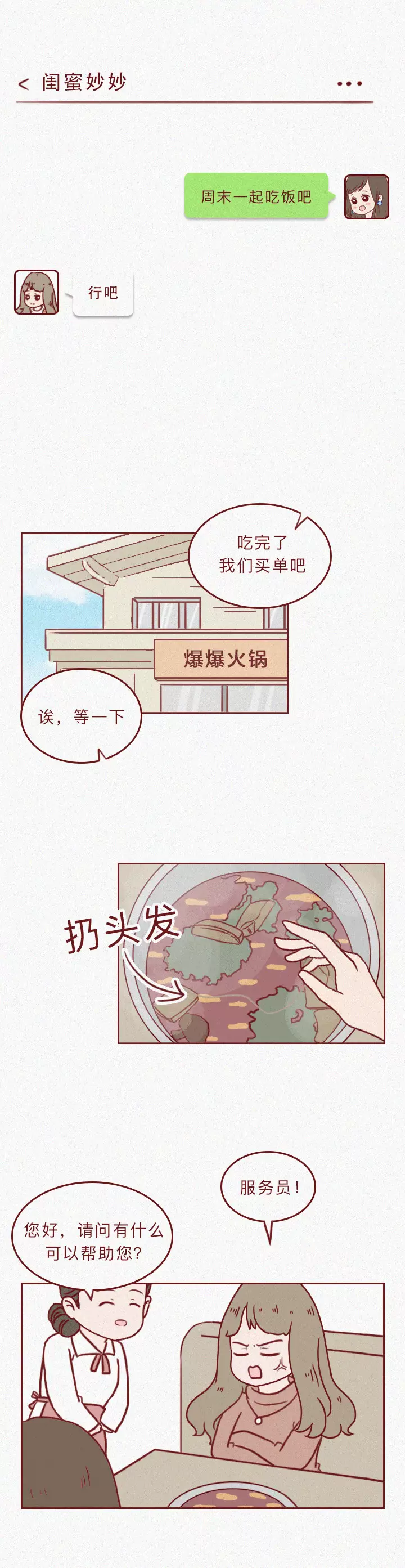 女儿未婚遭亲妈打,母亲打女儿违法吗