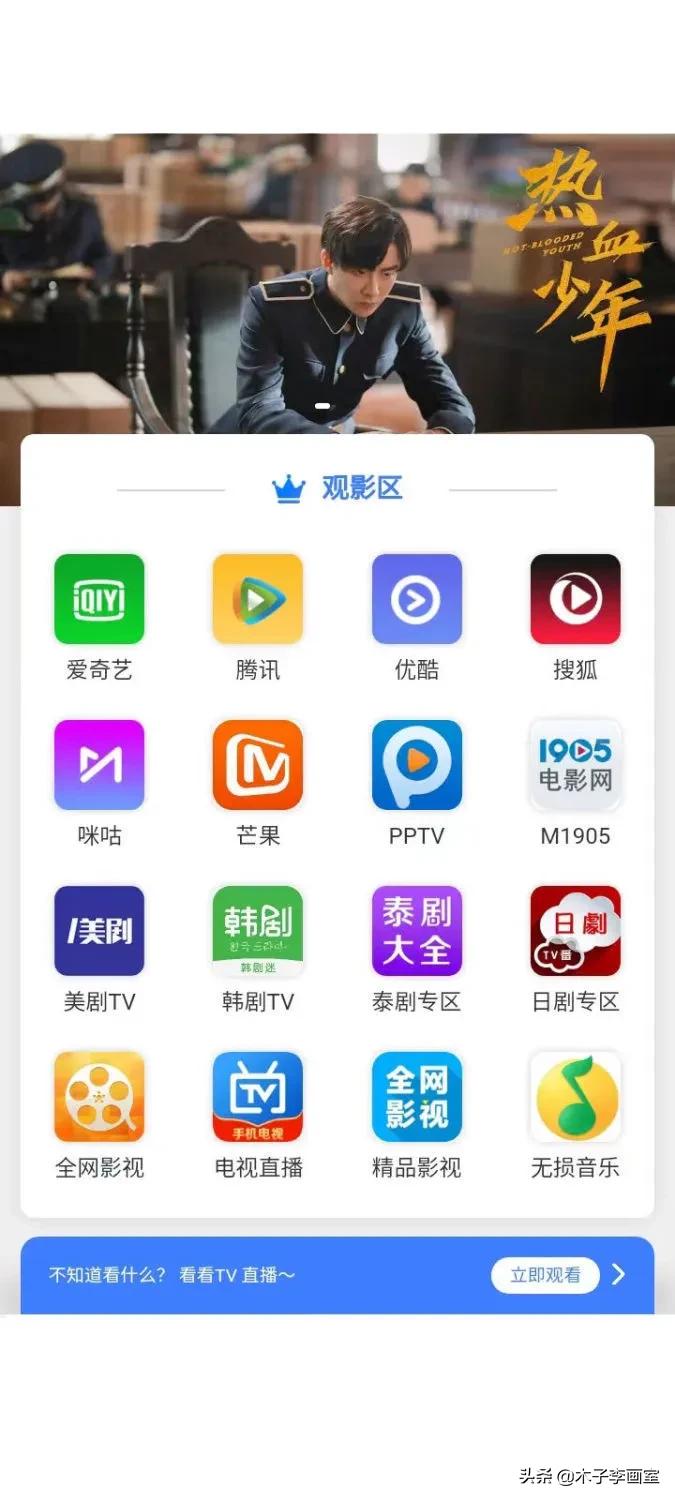 一款App搞定所有影视