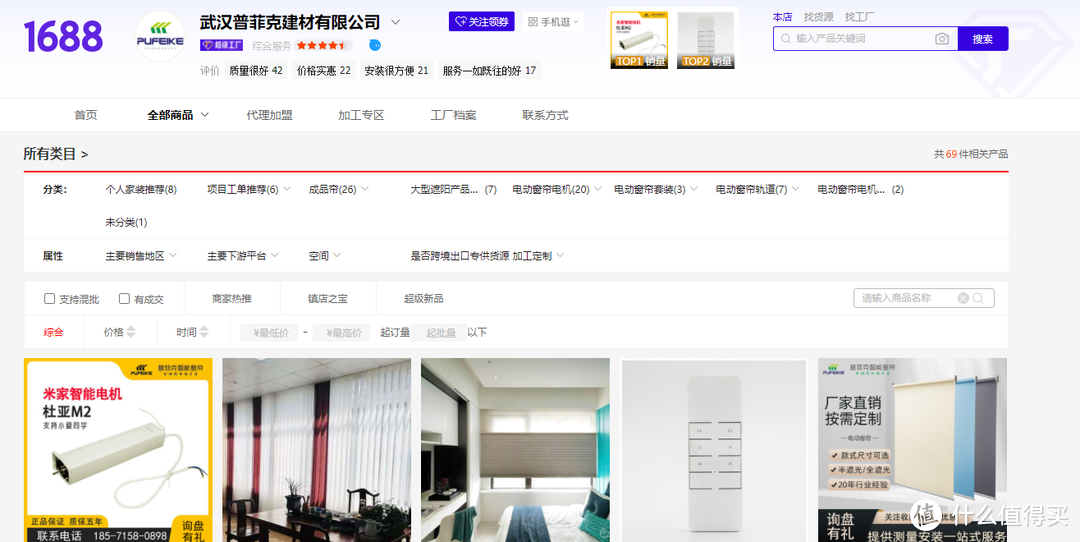 盘点1688米家平替源头店，省钱又实用，总算挖到宝贝了