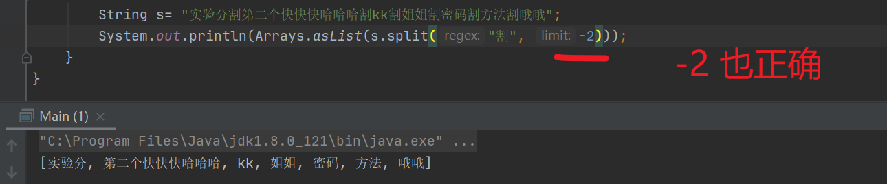 Java 字符串的split分割方法小细节