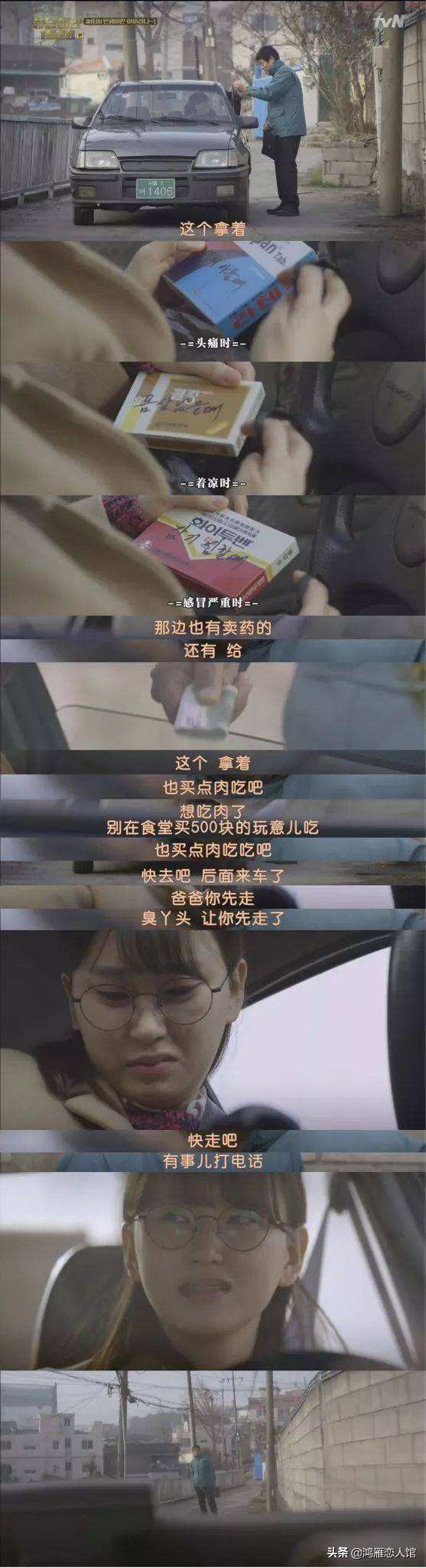 每个爸爸都是超人，请回答1988教会我的事情