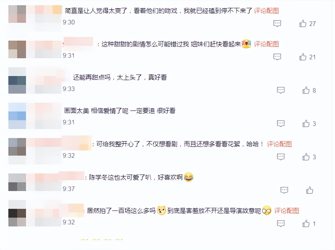 陈学冬张佳宁上百场吻戏，导演大喊再激烈点！嘴唇红肿也不能停