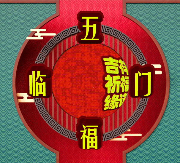 今日首发，把祝福送给你，健康长寿幸福，祝福表情包图集收藏版