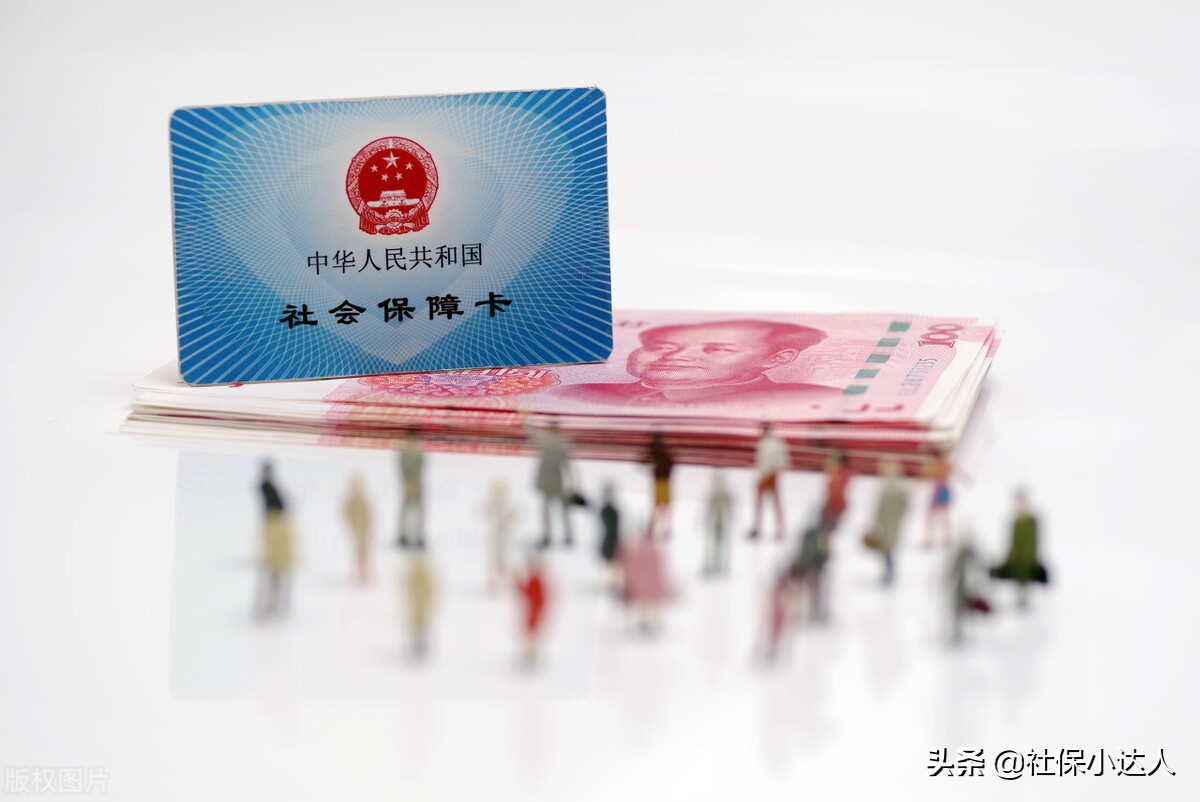 农民养老金,