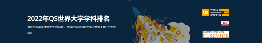 最新！QS发布2022年世界大学学科排名，牛剑持续霸榜