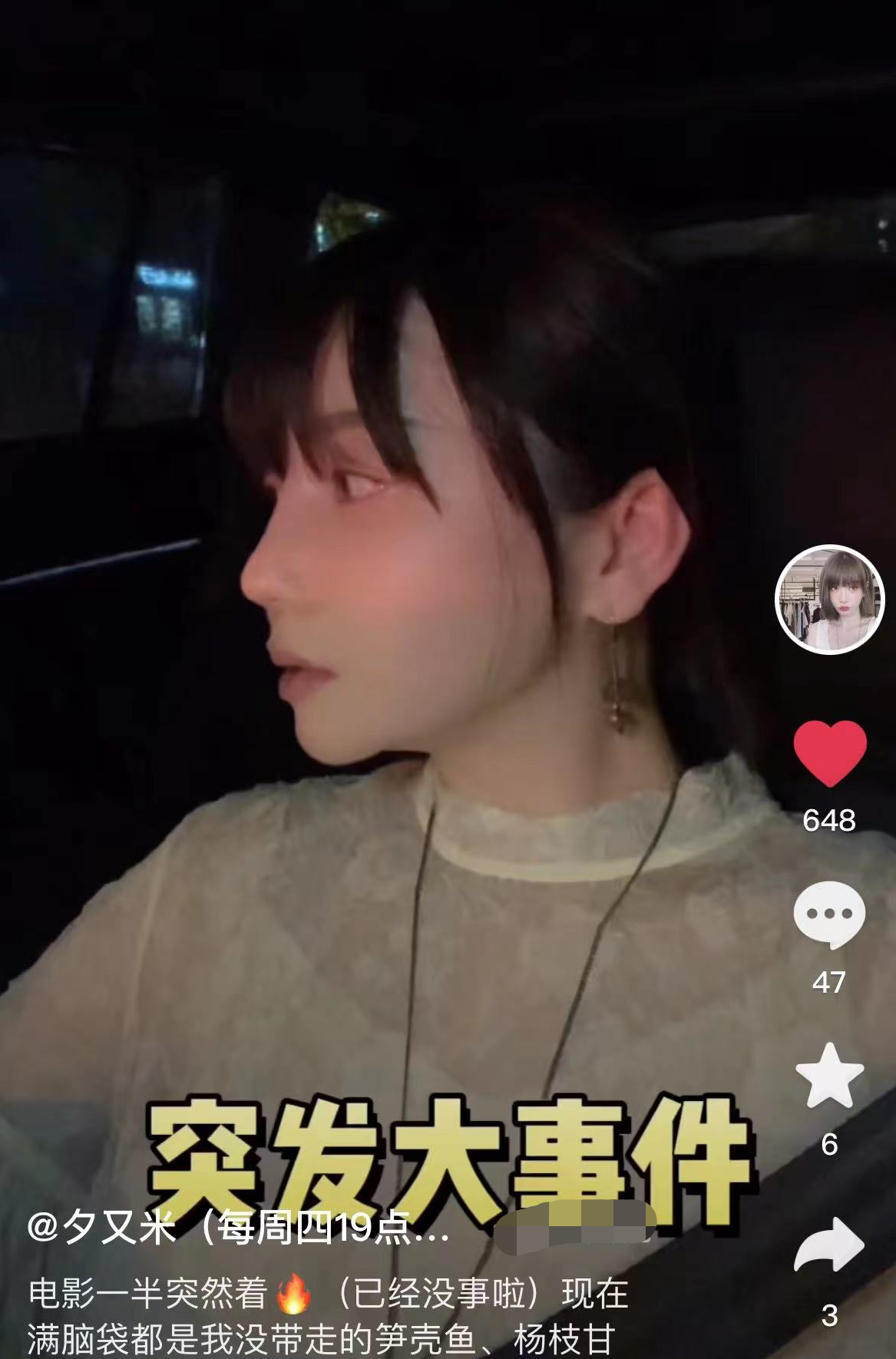 高晓松前妻在商场突遇火灾，孕期挺大肚奔跑撤离，忐忑讲述全过程