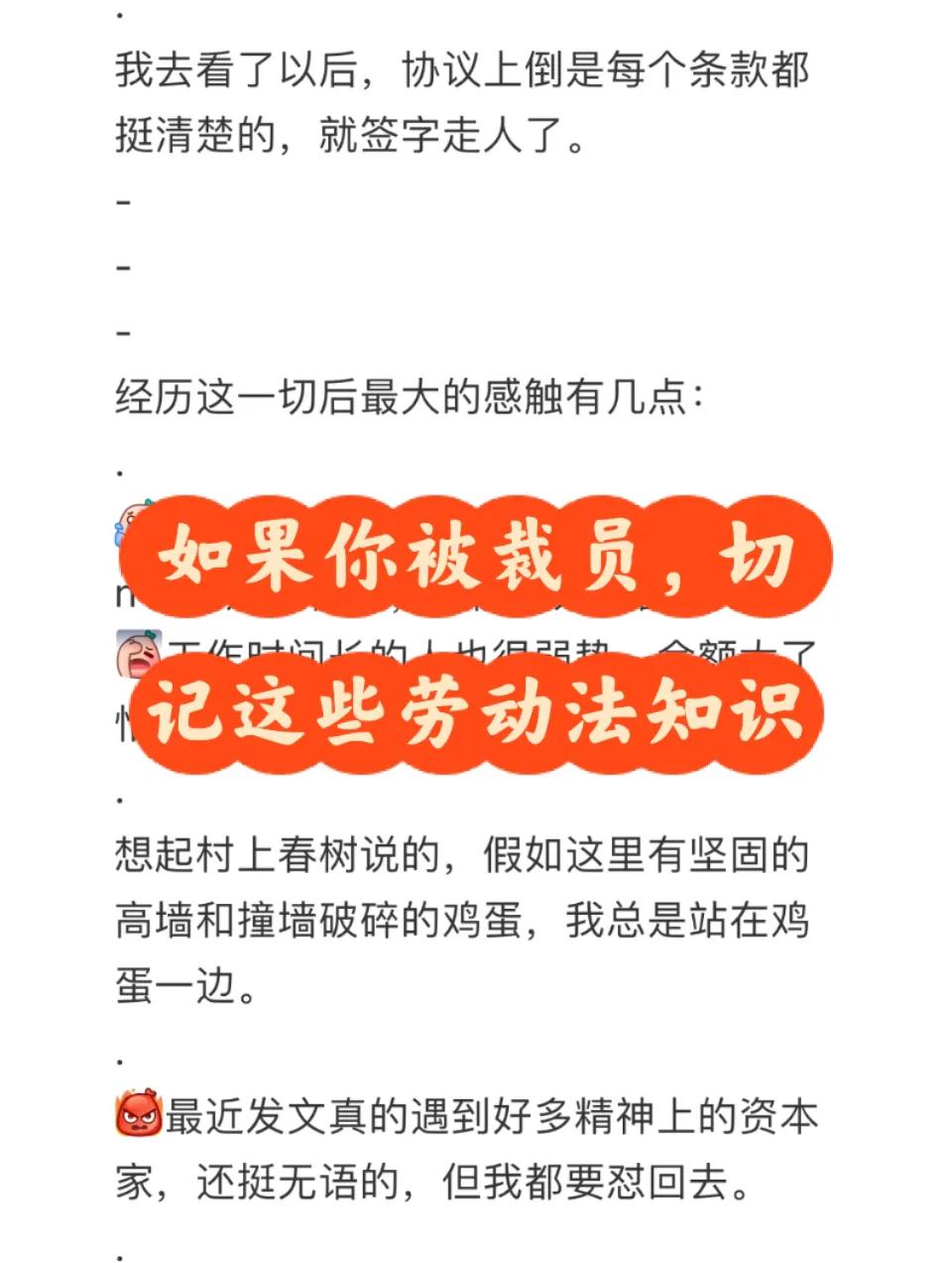 如果你被裁员，切记要学会的知识点