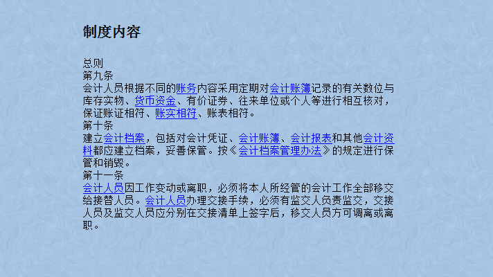 财务人员看过来，财务经理手把手教你，如何设置完美的财务制度