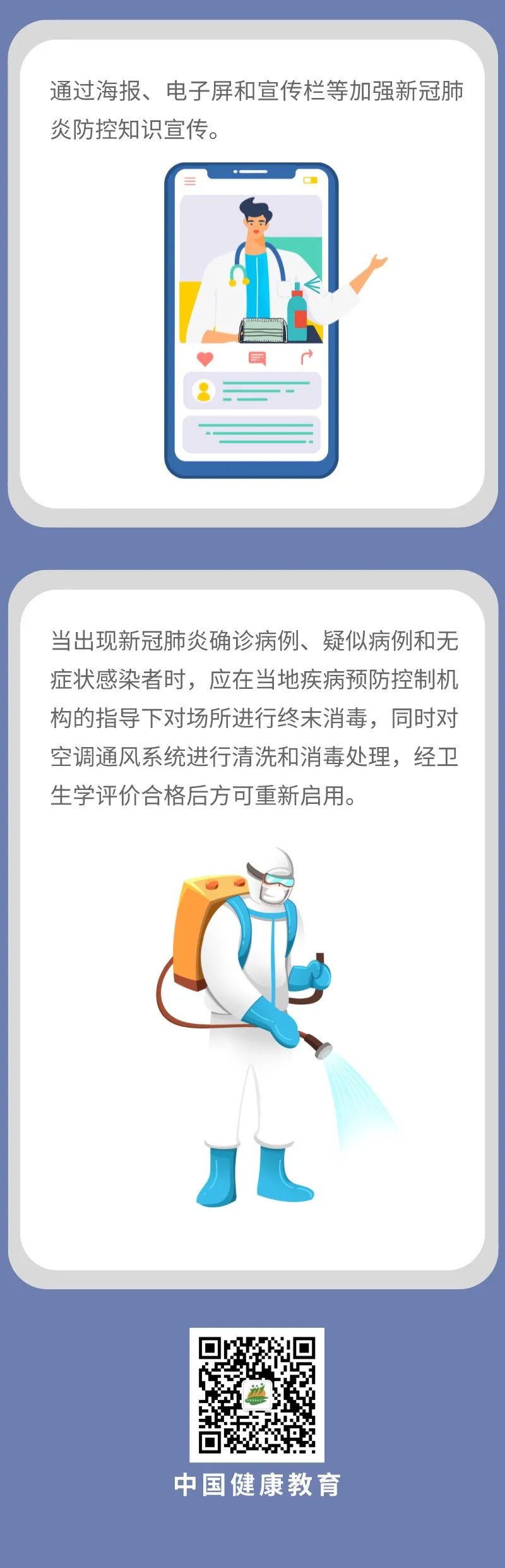 银行如何做好疫情常态化防控防护？