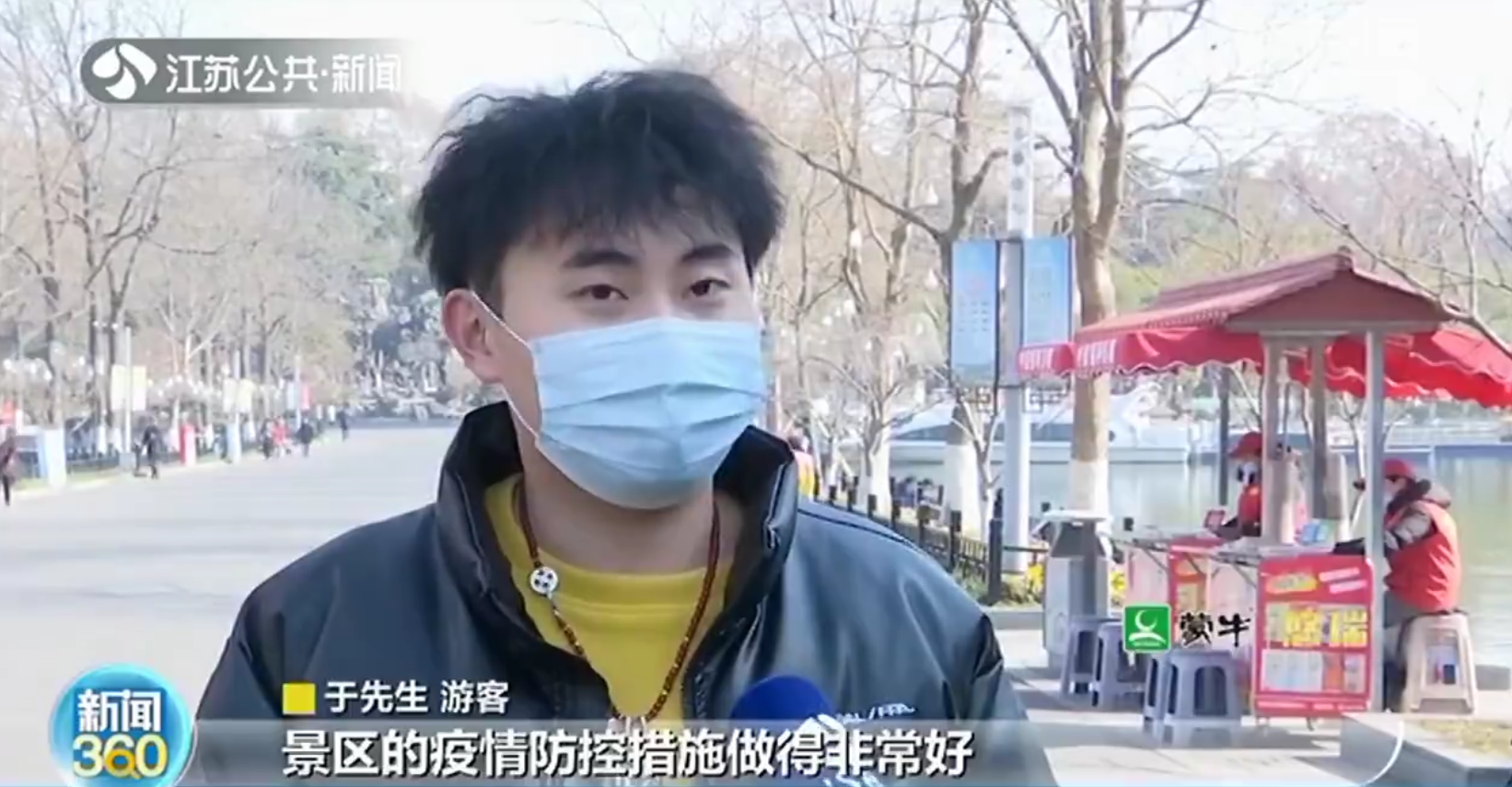 自助讲解一次性耳机！元旦假期南京景区织牢疫情防控网