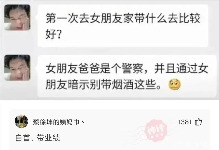 神回复：三个人打牌被抓，你猜是谁输了？神评笑死你