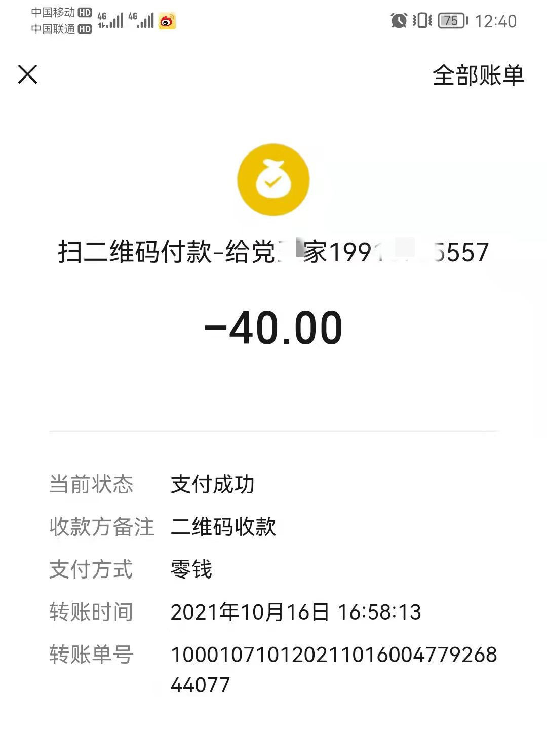中通快递：快递员辱骂威胁客户，北京媒体村客服提出无厘头赔付