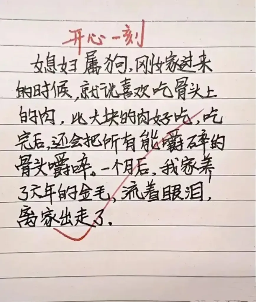 生动有趣的笑话小学生(最近看到一些经典的校园小笑话，特地发出来来分享一下)