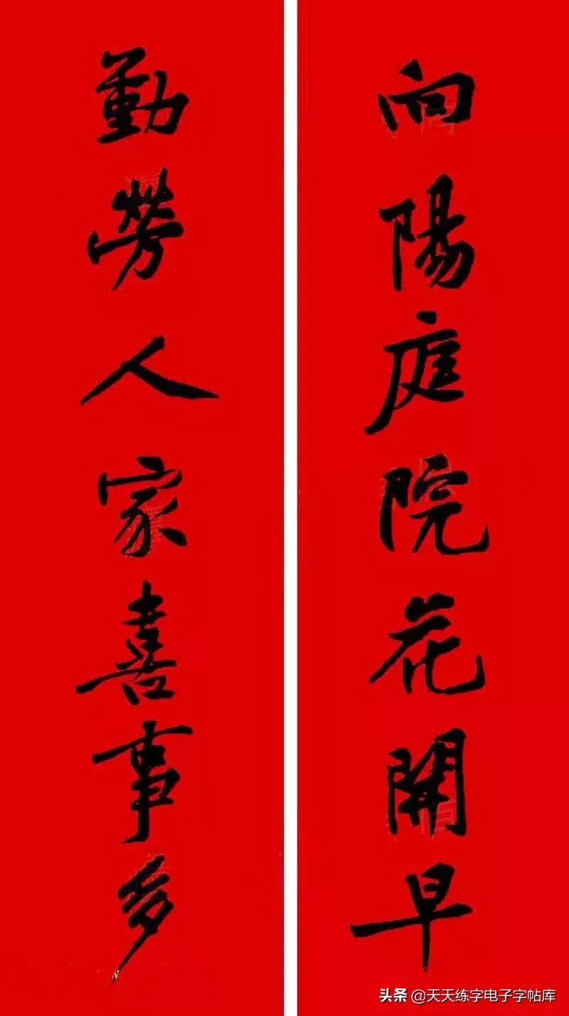 历代书家集字春联大集合,2022年春节绝对够用