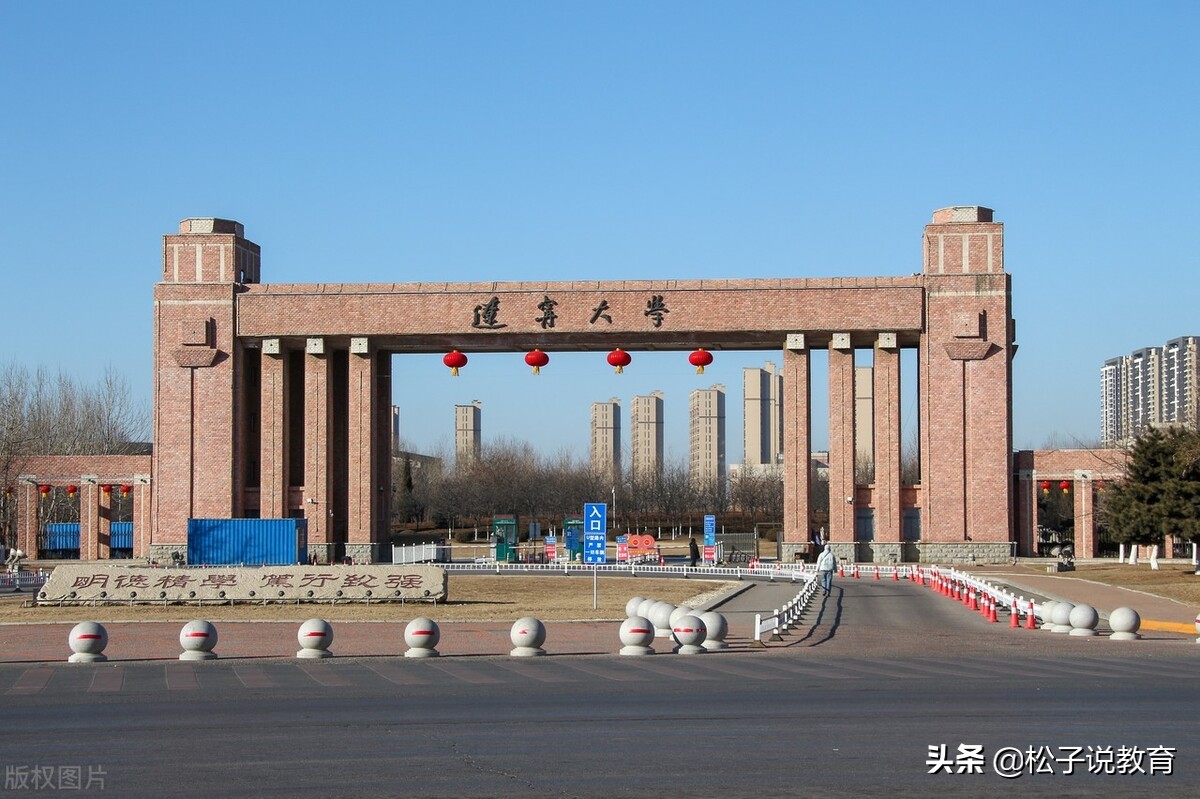 东北大学为什么不如大连理工 辽宁大学算好大学吗(图3)