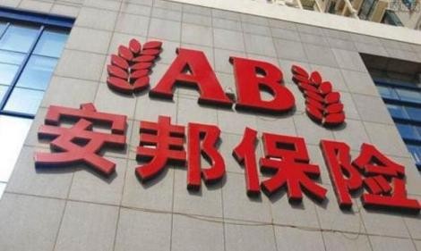 3家保险公司宣布破产，已经参保的人去哪儿报销保费？答案来了