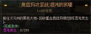 DNF：团本装备详解，这些提升你了解没