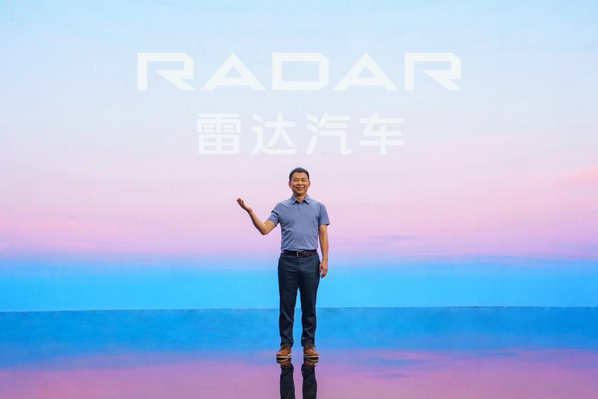 RADAR雷达汽车品牌正式发布，纯电皮卡“浩瀚”出发