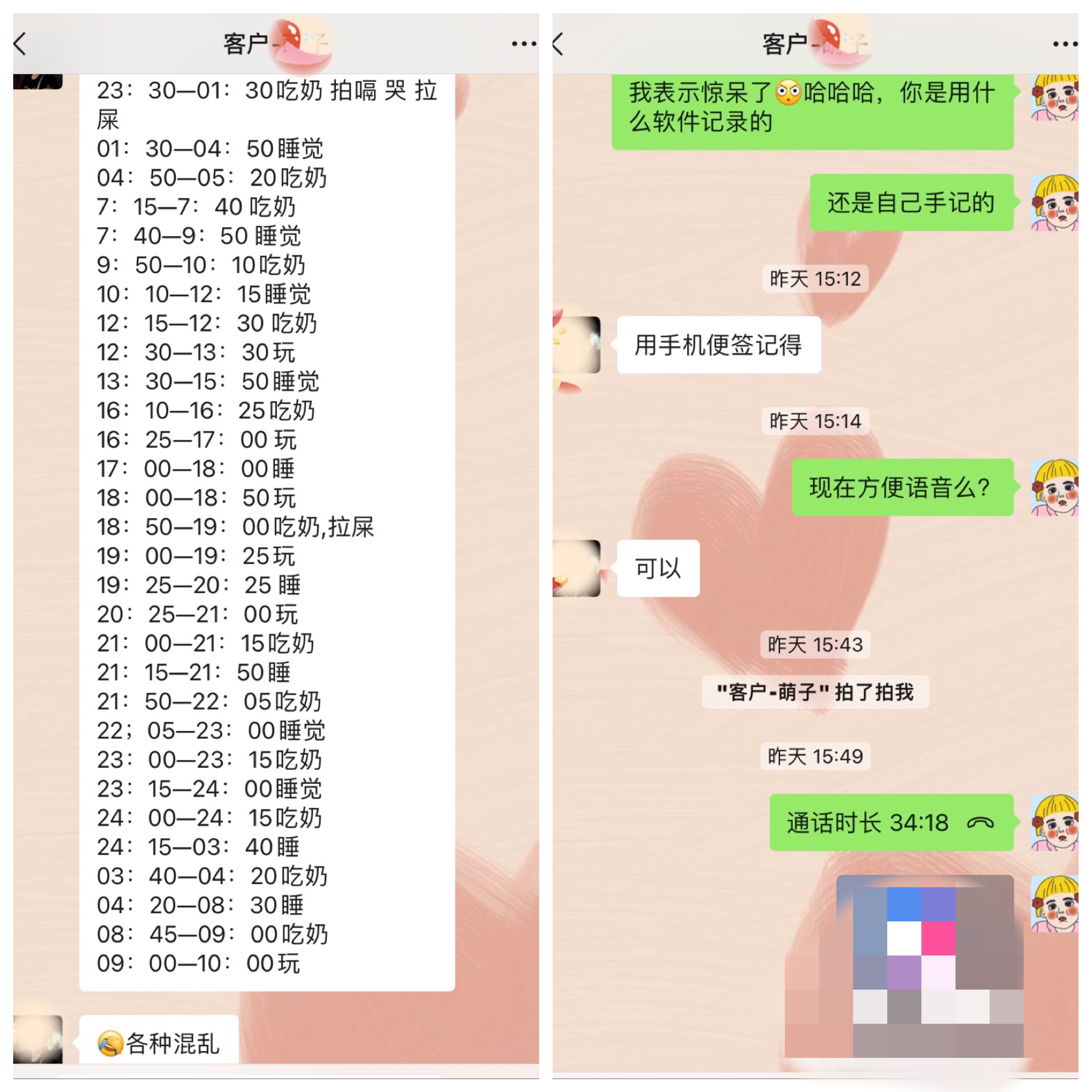 妈妈是宝宝睡眠状况的数据分析师，看图表找规律，作息混乱也不慌