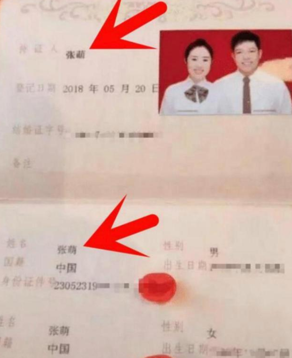 “天生一对”结婚证火了，看完夫妻姓名，网友：老天安排的缘分