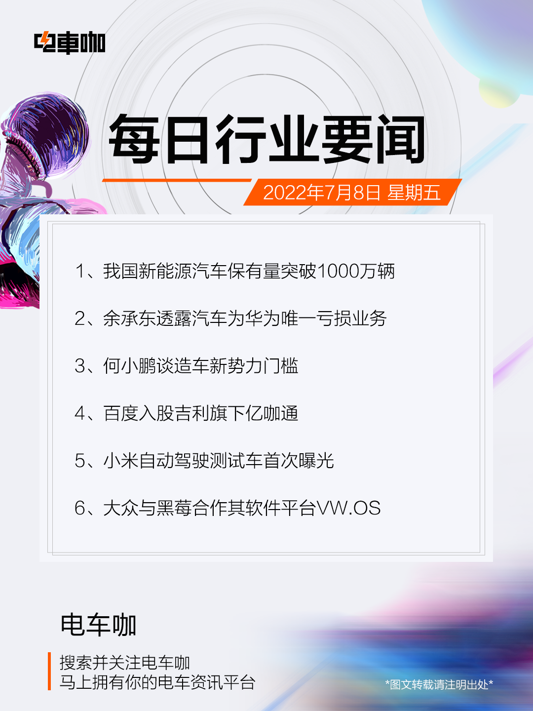 烧钱游戏？余承东透露汽车是华为唯一亏损业务，一年烧10多亿美元