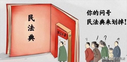 人死債消，還是父債子償？民法典給的答案是這樣的