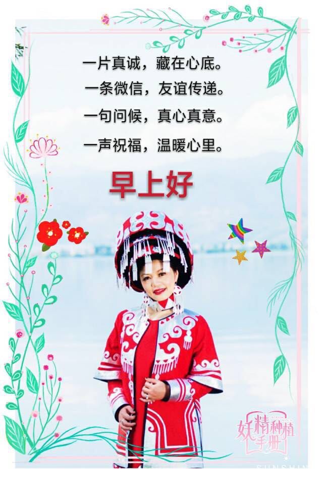 今天早安祝福语，新的一天早上好问候语，天虽然冷，问候却很温暖图片