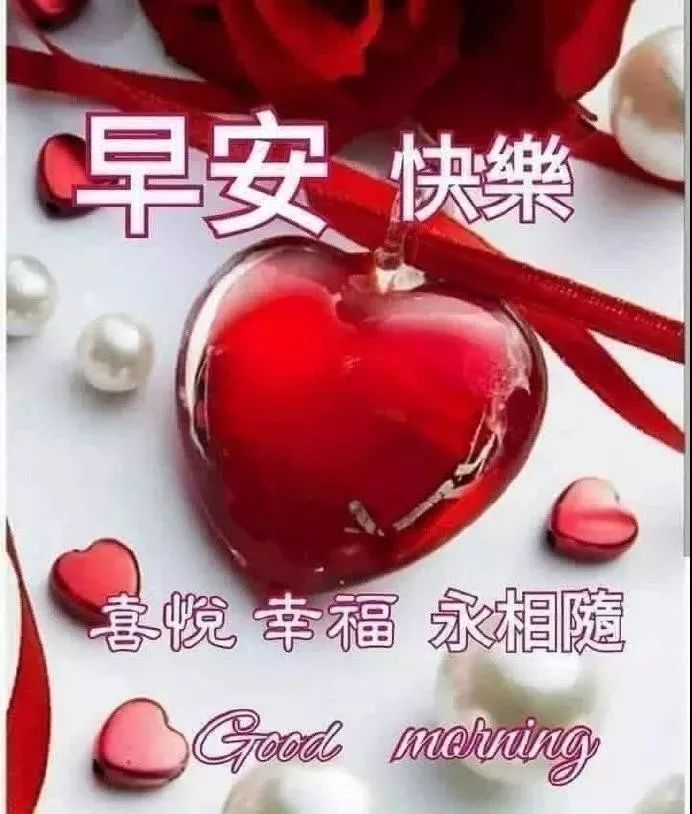唯美温馨的早上好动态表情包 幸福满满，快乐每一天图片