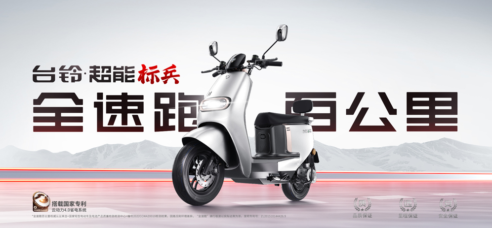 一次充电，续航200KM！新日、爱玛、台铃、小刀等一批电动车上市