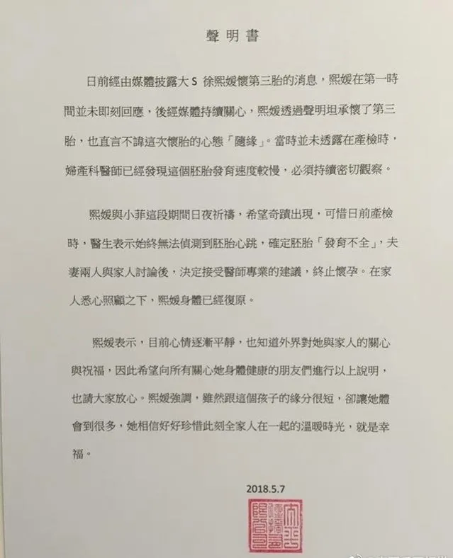 脏颖孕肚凸显急于上位所以穿着2000多的羽绒服到平价优衣库装作一副贤妻良母的样子