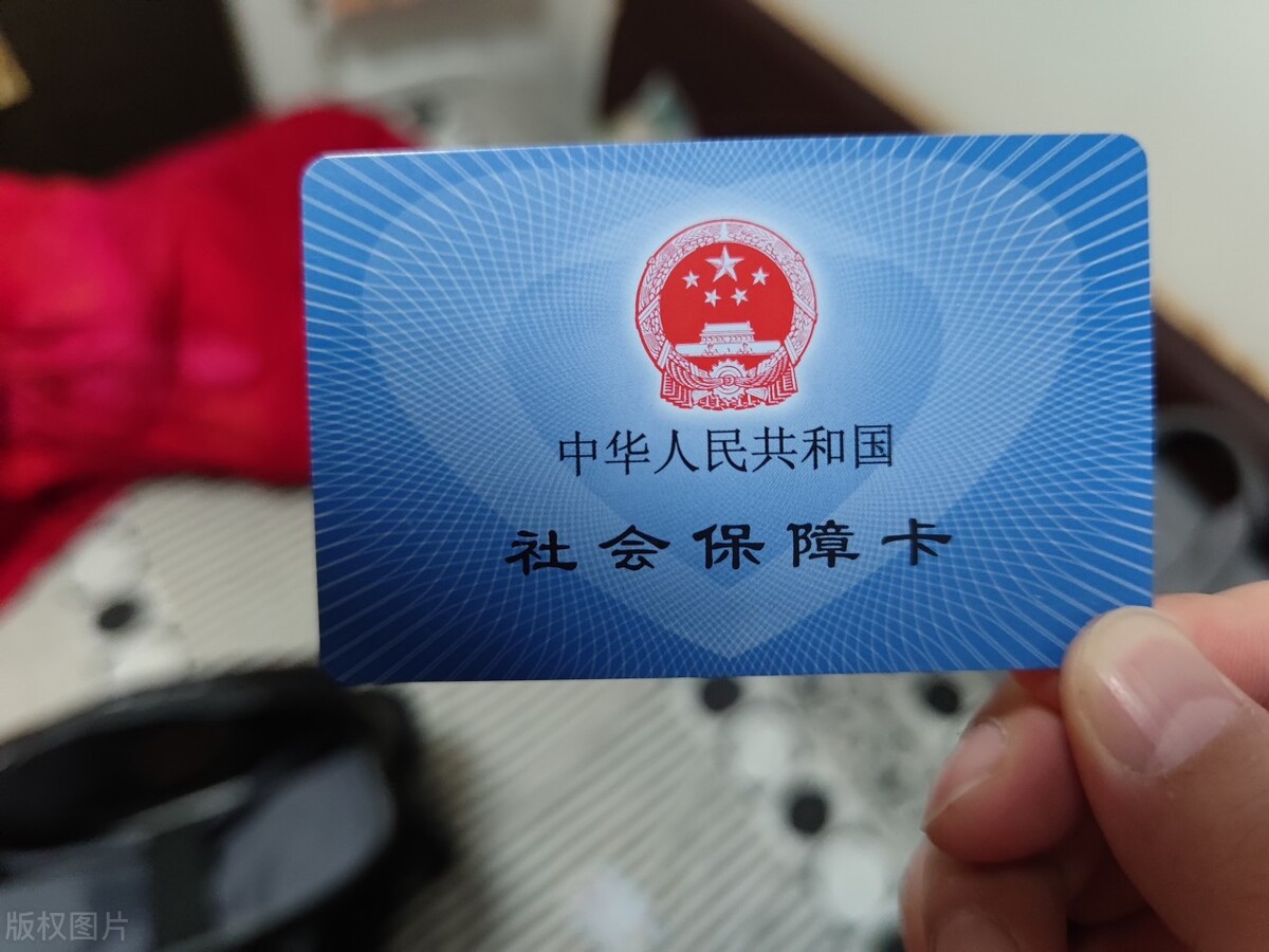 社保卡使用常识：门诊起付线是多少？忘带社保卡就诊能报销吗？