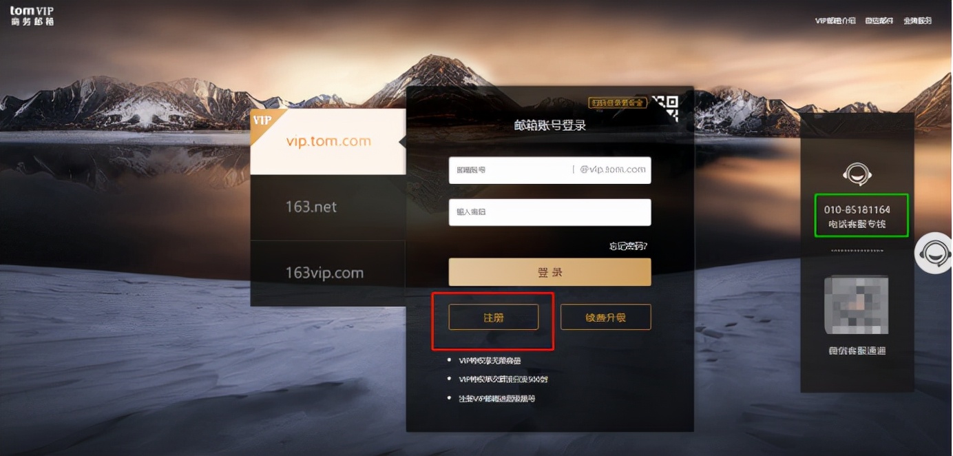 163企业邮箱怎么注册账号163企业邮箱注册申请