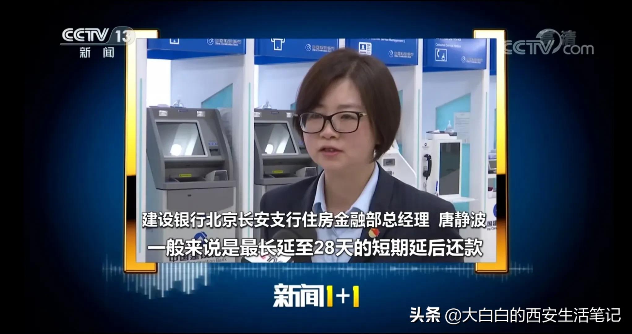 疫情期间，只要满足这几个条件，你的贷款可以延期还，不影响征信
