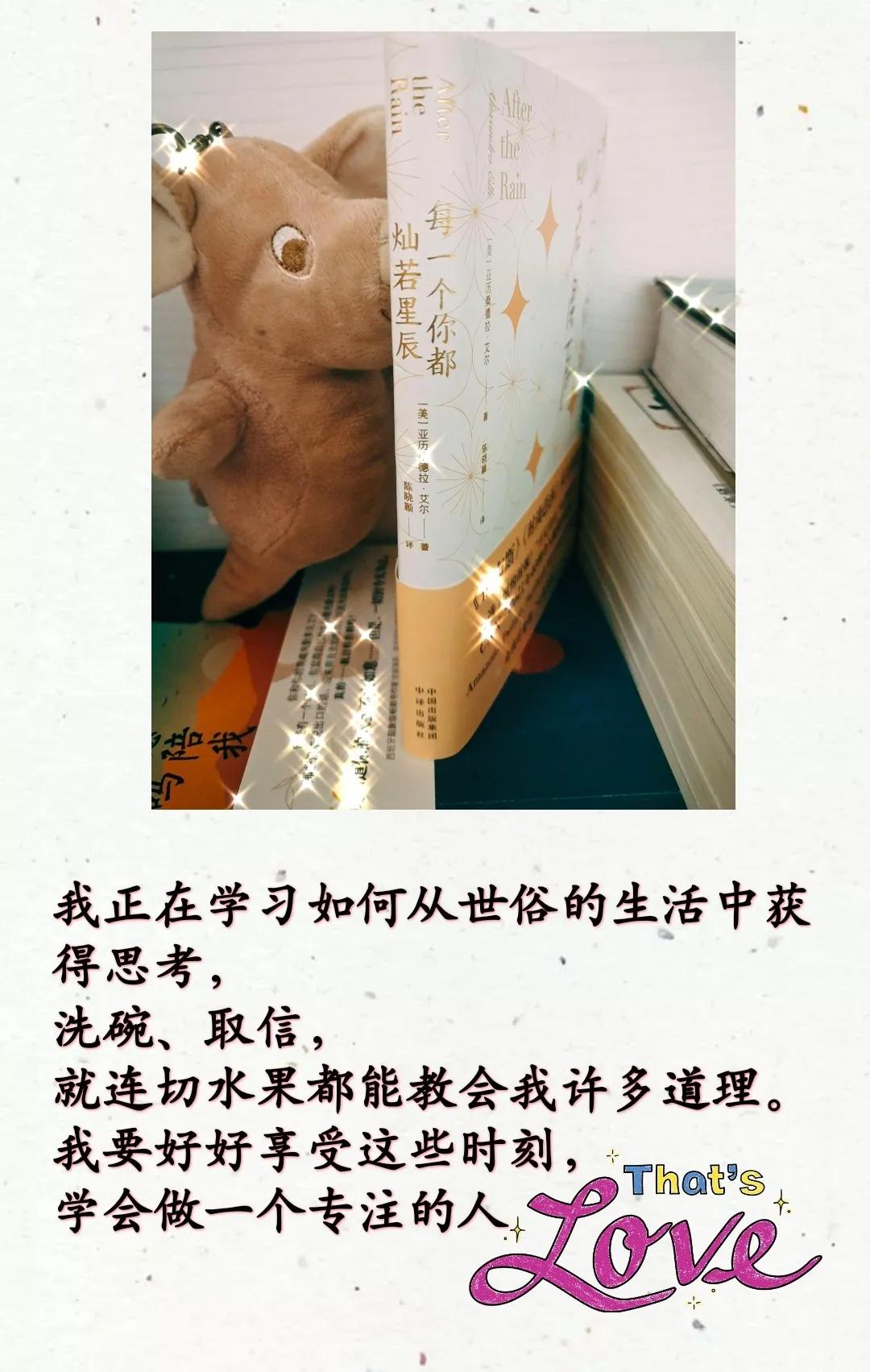 用爱点亮夜空，让每一个你都灿若星辰