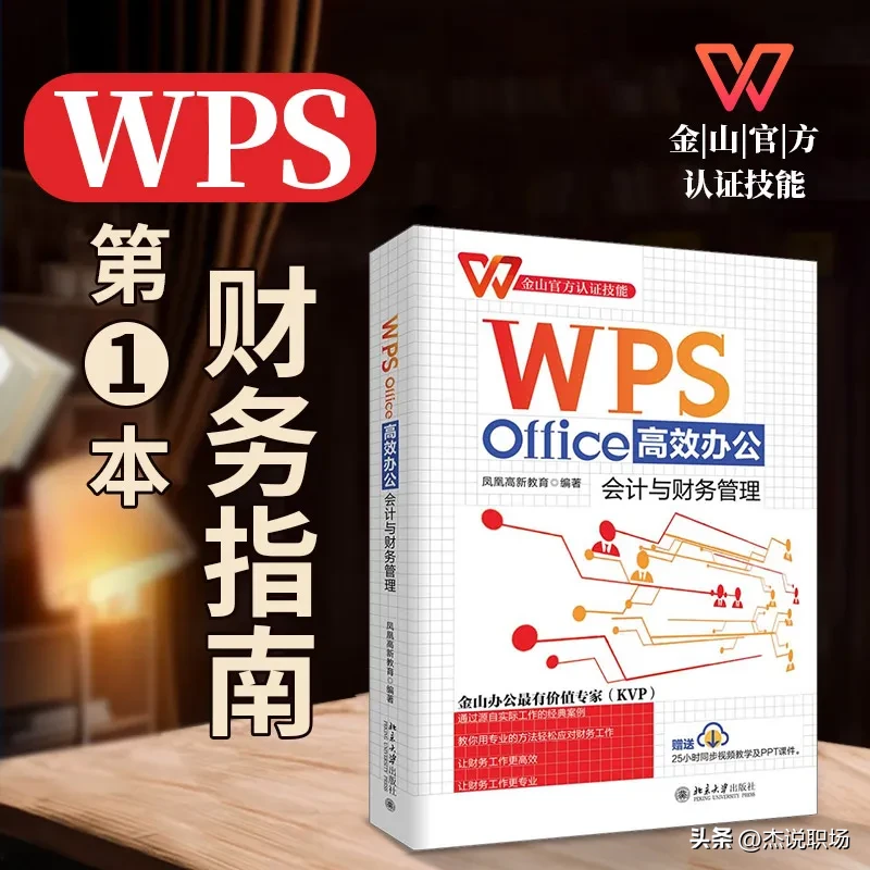 在财务工作中，最离不开的软件就是excel了，毕竟要和各类数据打交道