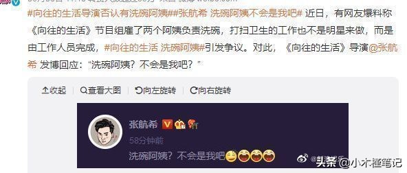 《向往的生活6》又惹争议，被质疑拿道具鱼演戏，节目组发文否认