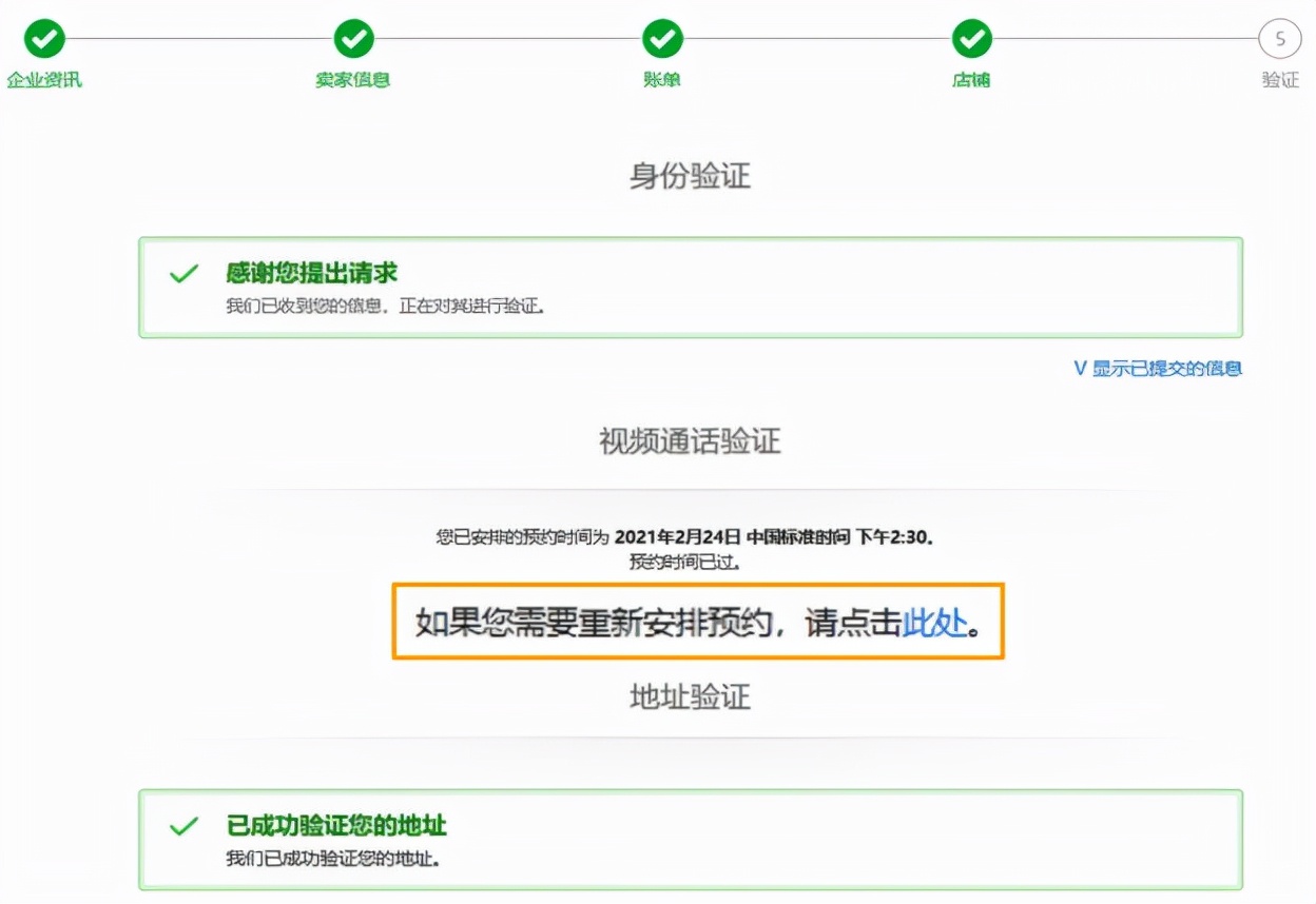 亚马逊注册验证流程大揭秘 附视频验证手机验证攻略 珍娱客