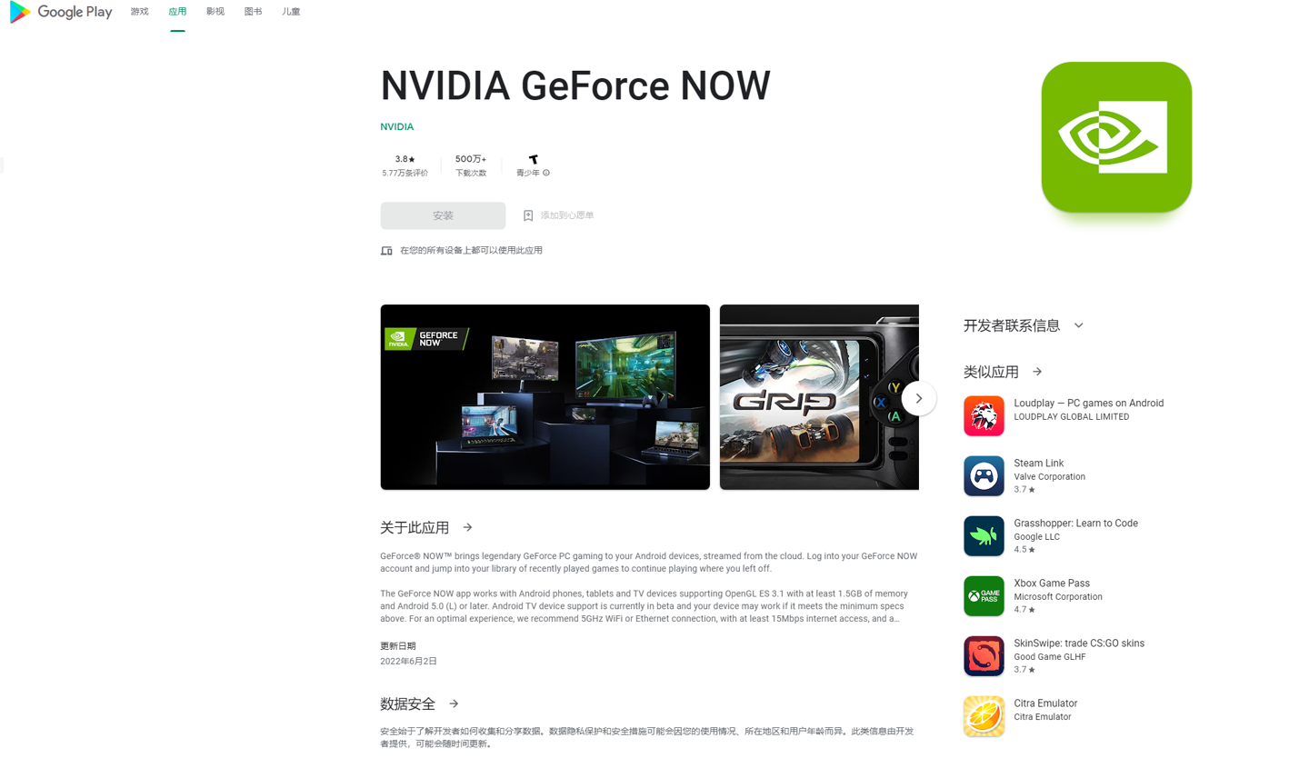 米哈游《原神》将于 6 月 23 日上线英伟达 GeForce NOW 云游戏