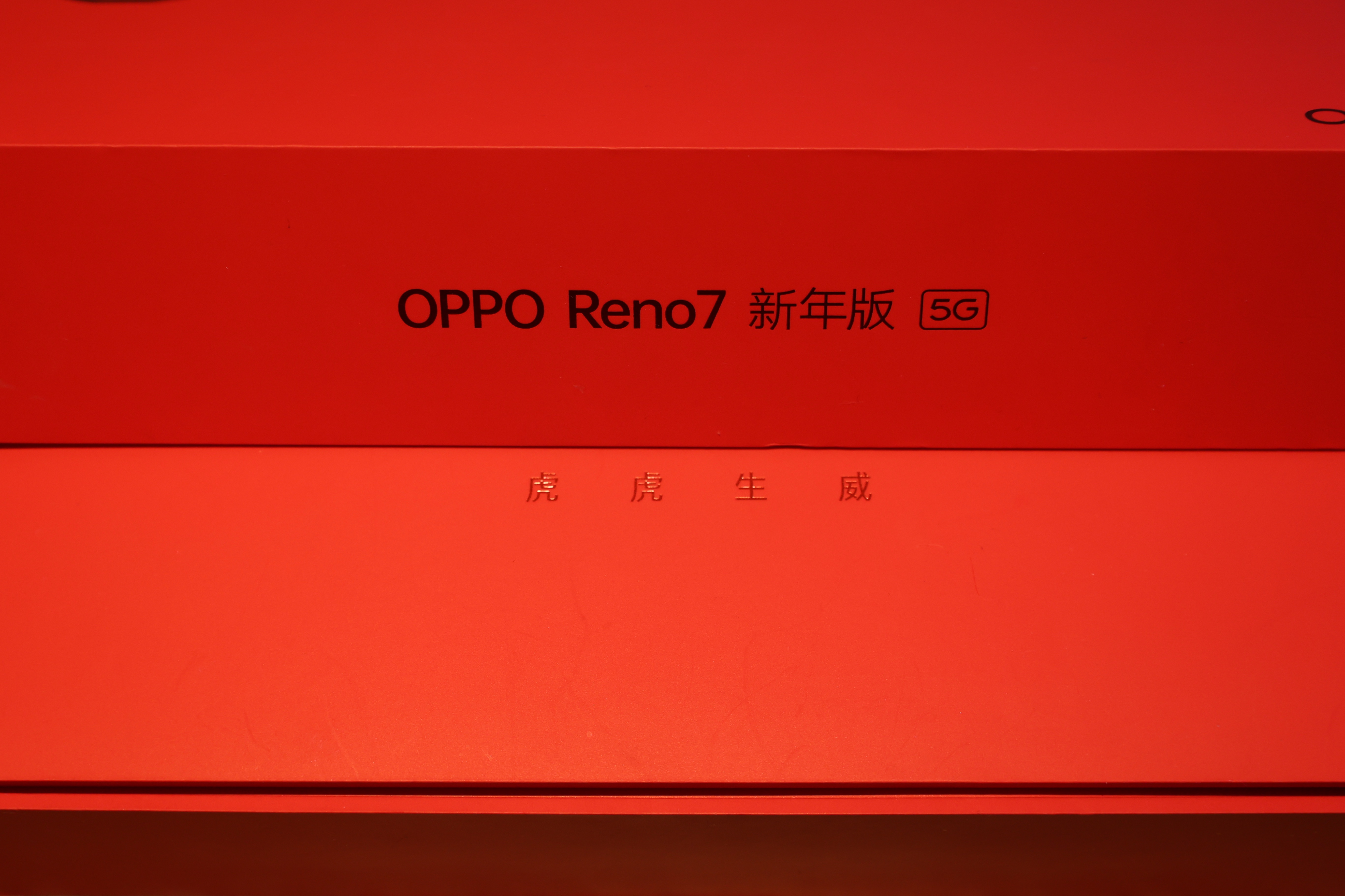 OPPOReno7红丝绒限定版，今年的年味就靠它了