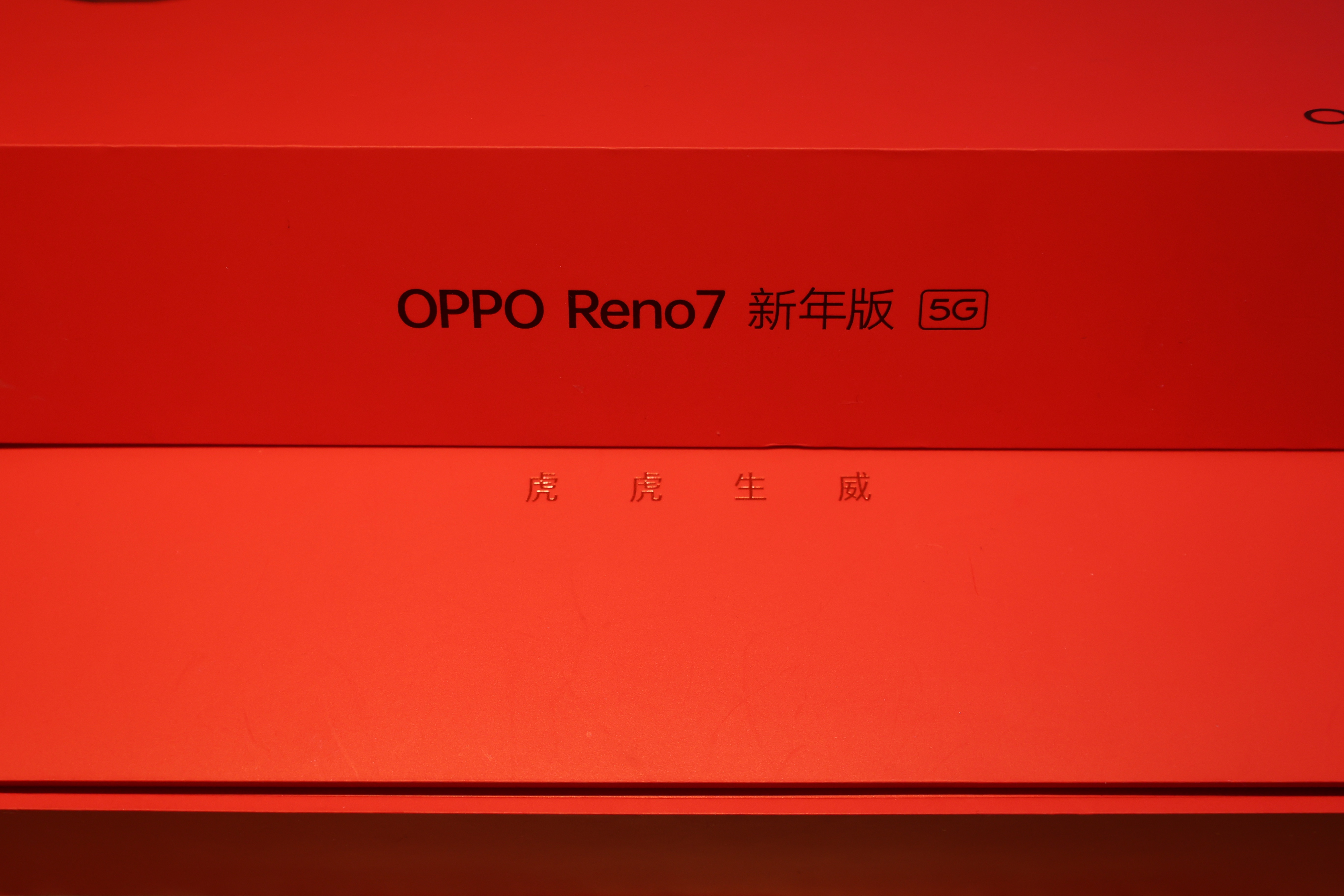 OPPOReno7紅絲絨限定版，今年的年味就靠它了