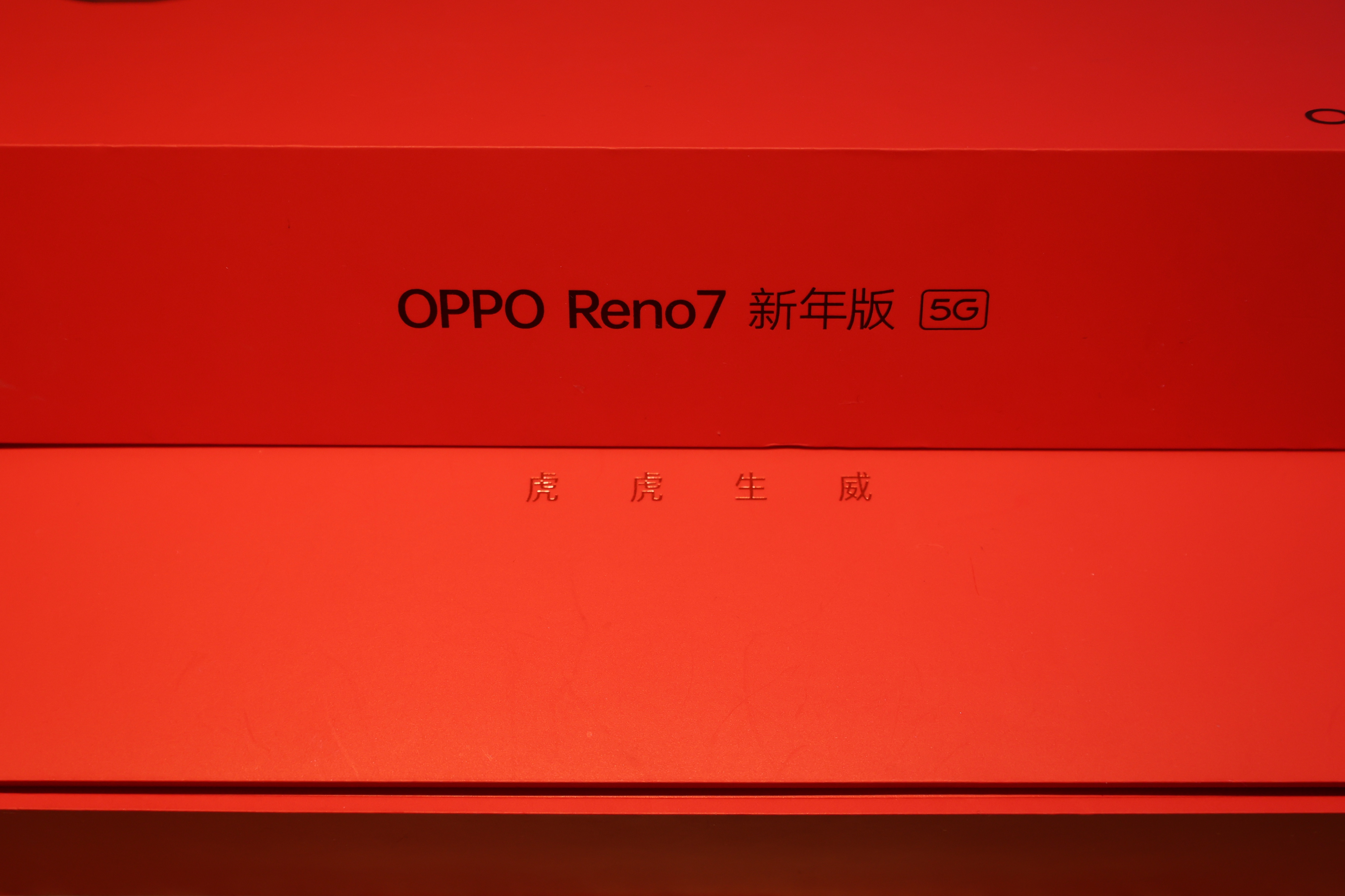 OPPOReno7紅絲絨限定版，今年的年味就靠它了