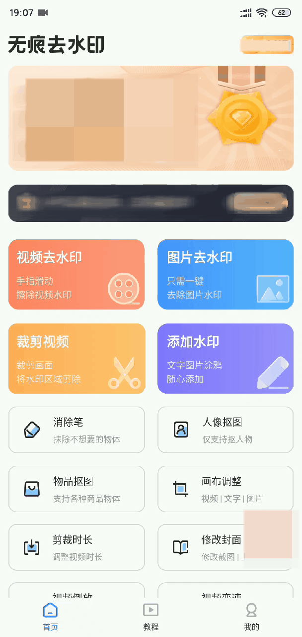 图片不会去水印？看了这篇文章，你也可以轻松去水印
