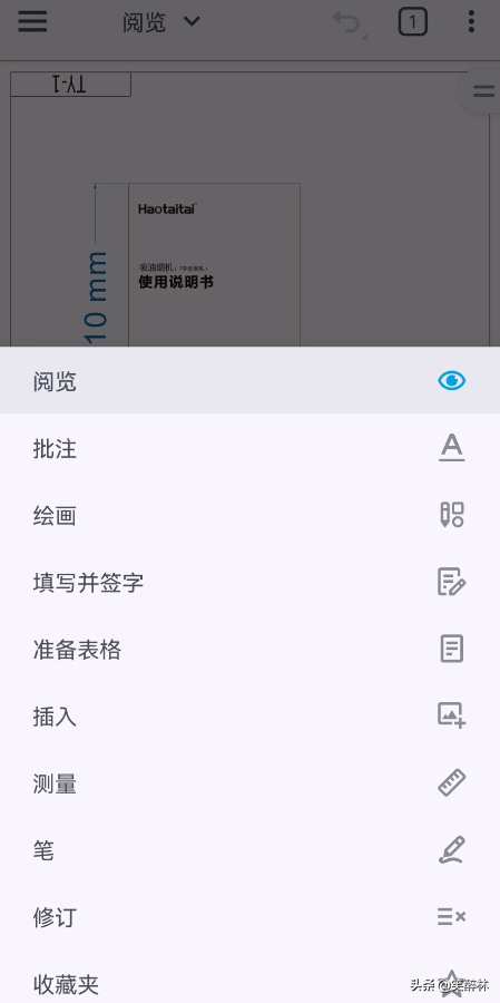 手机PDF阅读器和编辑器高级版，轻松搞定PDF批注、签名等操作