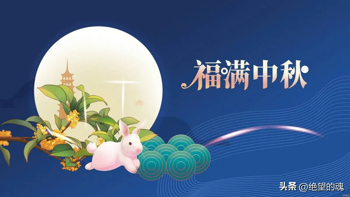 中秋节要来了，你知道有哪些关于中秋的诗句吗？